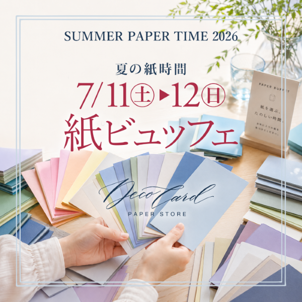 紙ビュッフェin池袋ロフト2026
