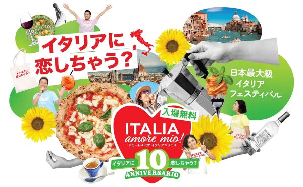 アモーレ・ミオ イタリアンフェスティバル2026
