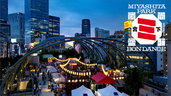 SHIBUYA MIYASHITA PARK BON DANCE(渋谷宮下公園盆ダンス)2025