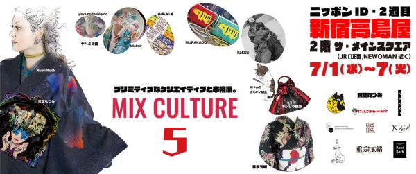 新宿タカシマヤ「ミックスカルチャー5」