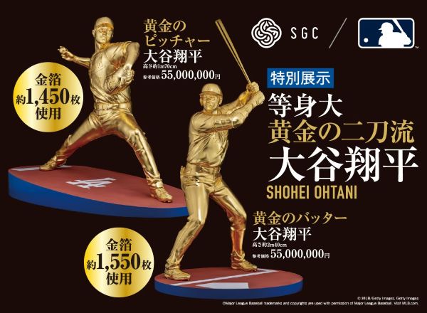 新宿高島屋「大黄金展2026」