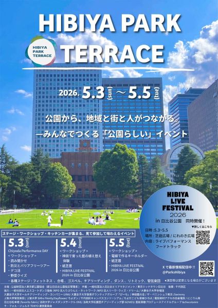 HIBIYA PARK TERRACE 2026