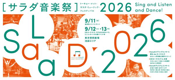 TOKYO MET SaLaD MUSIC FESTIVAL 2026「サラダ音楽祭」
