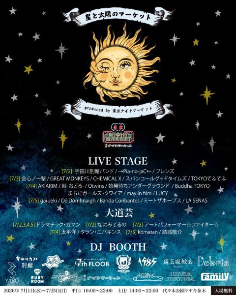 星と太陽のマーケット produced by 東京ナイトマーケット2026