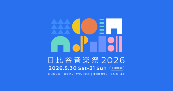 日比谷音楽祭2026
