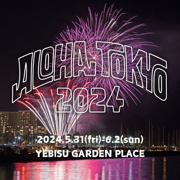 ALOHA TOKYO 2024(アロハ トーキョー 2024) ALOHA TOKYO 2024(アロハ トーキョー 2024)