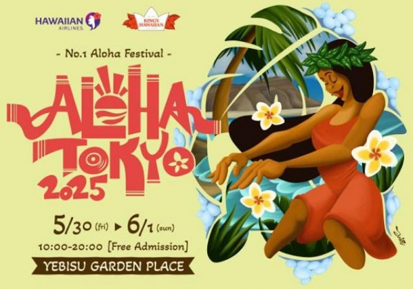 ALOHA TOKYO 2024(アロハ トーキョー 2025)