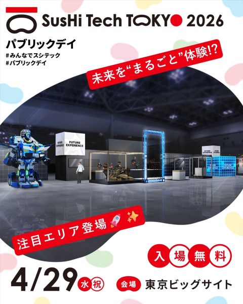 SusHi Tech Tokyo 2026