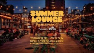 SUMMER LOUNGE MEIJI PARK Powered by Corona 2026