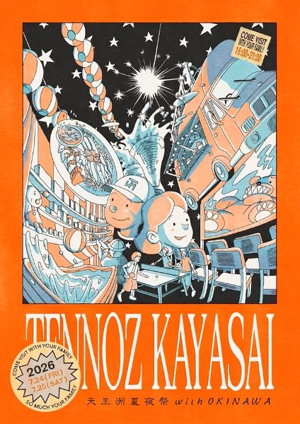 TENNOZ HARBOR MARKET 天王洲夏夜祭 with OKINAWA