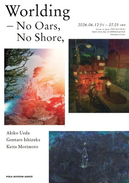 ポーラ文化研究所 上田暁子、石塚元太良、森本啓太グループ展「Worlding−―No Oars, No Shore,」