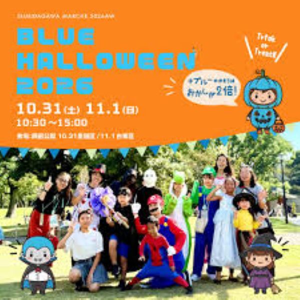 隅田川マルシェ ブルーハロウィン(BLUE HALLOWEEN)2026