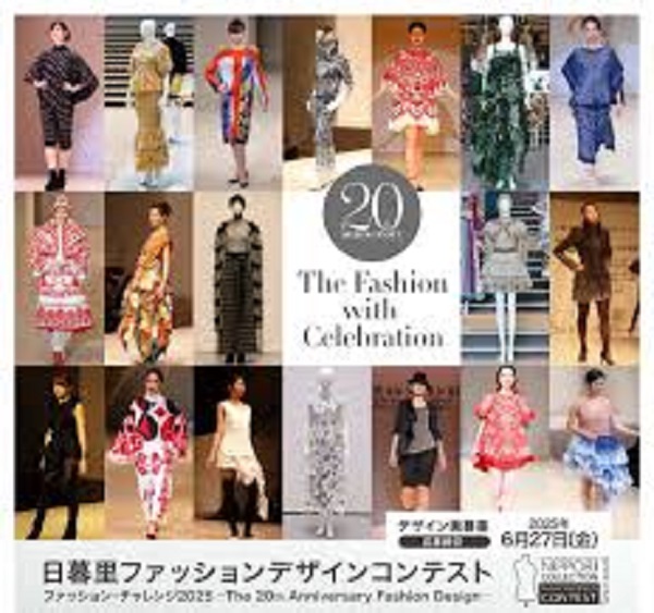 日暮里ファッションデザインコンテスト2025公開展示会＆受賞記念ファッションショー日暮里ファッションデザインコンテスト2025公開展示会＆受賞記念ファッションショー
